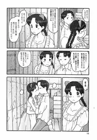 [Awatake Takahiro] Proxima 1.3