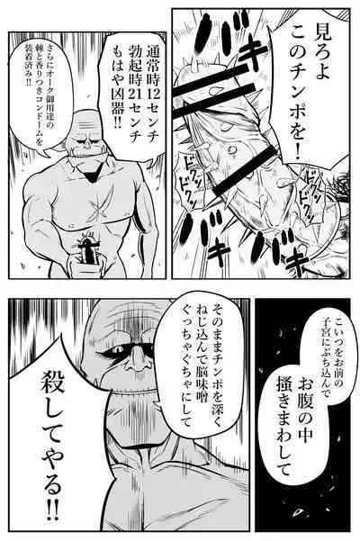 On'na kishi hajimete no inochigoi namanakadashi