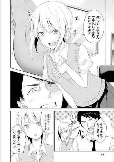 No Bra na Onnanoko wa Suki desu ka? Anthology Comic - Do you love NO BRASSIERE girls? anthology comic