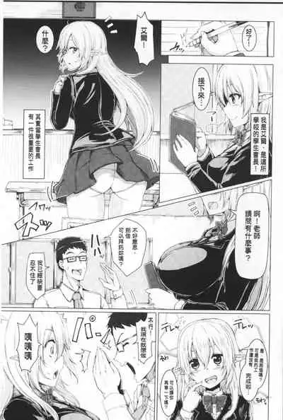 Reijou-tachi no Nichijou