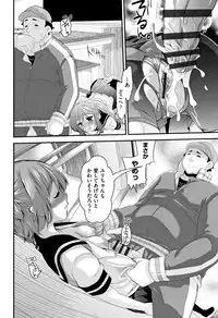 [Fujikawa Satoshi] Otome Ochi