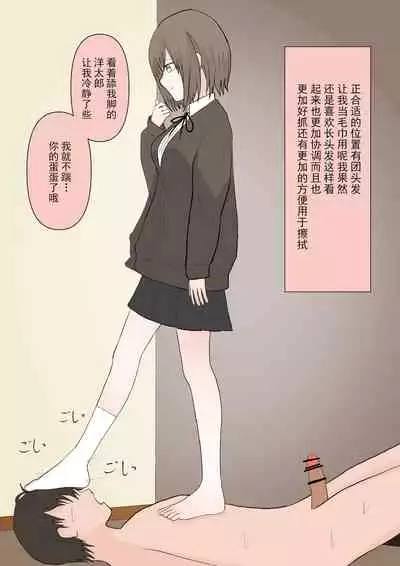 [Kaoinshou Zero] Maso Ochi no Hate [Chinese] [雷电将军汉化]