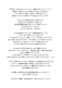 [Minasokomori (Macop.)] HERM