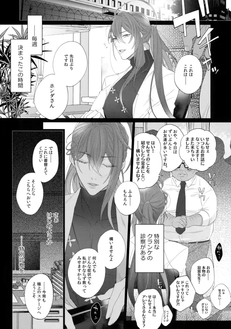 Tsugi no Kata, Douzo