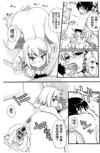 [Kawakami Kou] Usa Miko-san to | 來和兔耳巫女做 [Chinese]