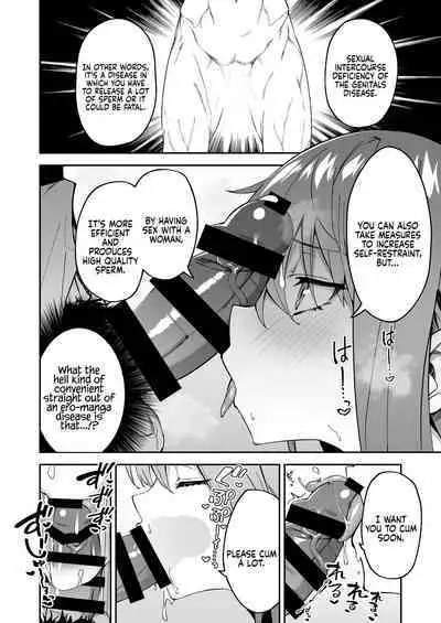 Honkaku Chiryou o Kaishi Shimasu | The Real Treatment Starts Now