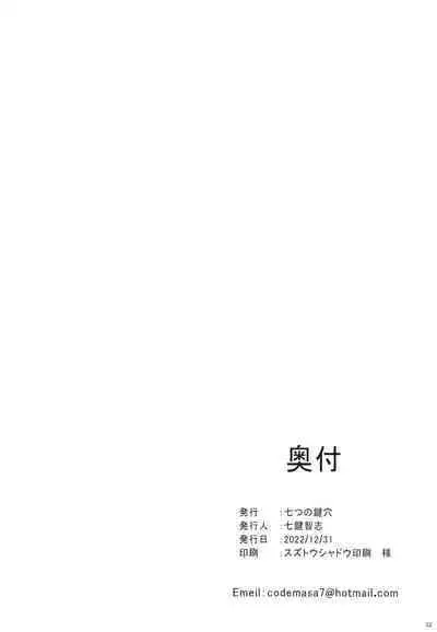 [Nanatsu no Kagiana (Nanakagi Satoshi)] Hoikujo o Riyou suru Hitozuma ni Ii you ni Atsukawareru Hanashi [Digital]