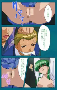 [Will] [Full Color Seijin Han] Onna Kyoushi Yumi no Houkago Kouhen Complete Ban [Digital]