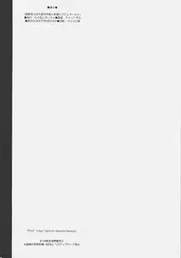 (C72) [Nounai Kanojo (Kishiri Toworu)] Tsuruya-san wa Taihen na Uchuujin o Nusunde Nyoro~n (The Melancholy of Haruhi Suzumiya)