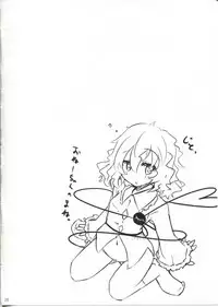 (Reitaisai 6) [Sweet Milk Shake (Tora)] Koishi-chan to Koishitai! (Touhou Project)