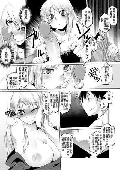 Tsurimesu | 傲慾女子