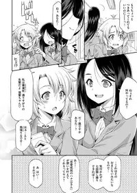 COMIC ExE 12 [Digital]