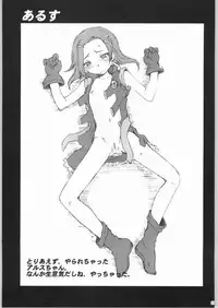 (CR36) [Shirando, Studio Nama (shiran, Kagetora)] Mahou Shoujo Tai - Magic girl party