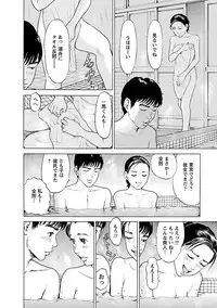 [Tomisawa Chinatsu] Porno Graffiti 2 [Digital]