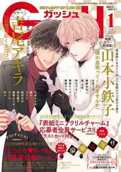 Shirayukihime ni Kuchizuke | 亲吻白雪姬 act.15-19