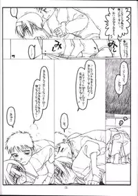 (Comic Party) [bolze (rit.)] Kouichi ... Suki Yo (Zen) (Kizuato)