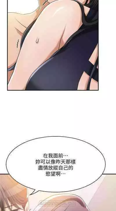 抑欲人妻11-20
