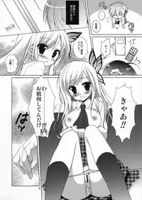 (COMIC1☆5) [KOKIKKO (Sesena Yau)] FRUIT (Boku wa Tomodachi ga Sukunai)