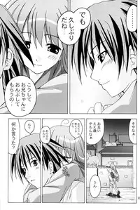 (C67) [Active Sunrise (Muranako)] Oshiroibana -REFRAIN- Haru