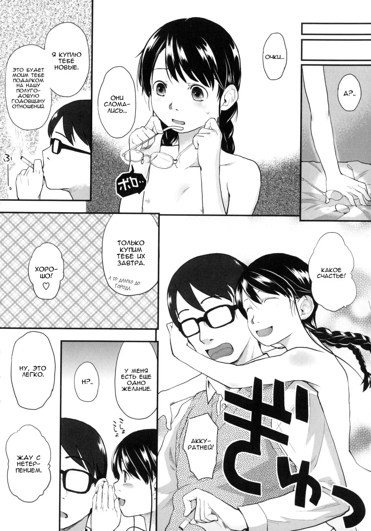 FOOLS EP. 1 - Baby cruising Love