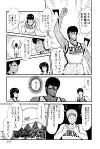 [Amamiya Jun] Koi wa Miracle! v01