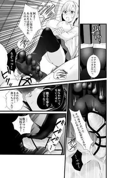 Otonari-san, Jibun no Dekachichi ga Buki ni Naru to Kizuite Shimau w 2