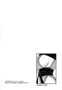 (C92) [Hot Pot (Noise)] Kamoi-san (Kantai Collection -KanColle-)