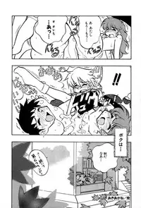 [Yumenozu] Nagareboshi Haruka Plus