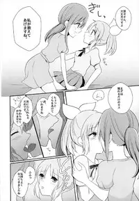 (C92) [Tanu Choco (Akasa Tanu)] Oshiete Agemasu. (THE IDOLM@STER CINDERELLA GIRLS)