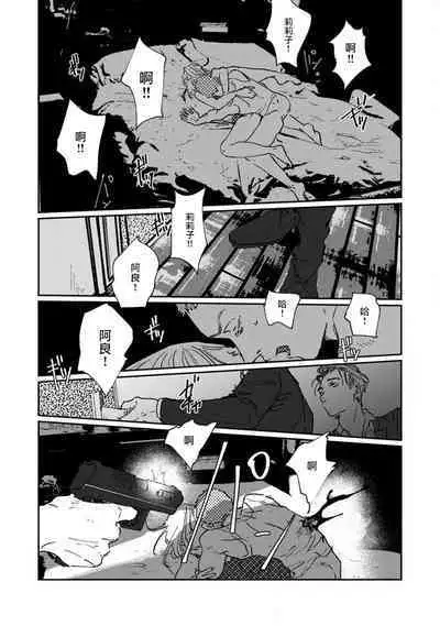 [miso] Nue no Naku Yoru ni | 于鵺啼之夜 Ch. 1-6 + 番外 [Chinese] [冒险者公会] [Digital] [完结]
