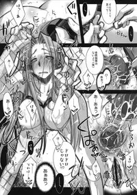 (COMIC1☆5) [Kaiki Nisshoku (Ayano Naoto)] R.O.D 7 -Rider or Die 7- (Fate/hollow ataraxia)