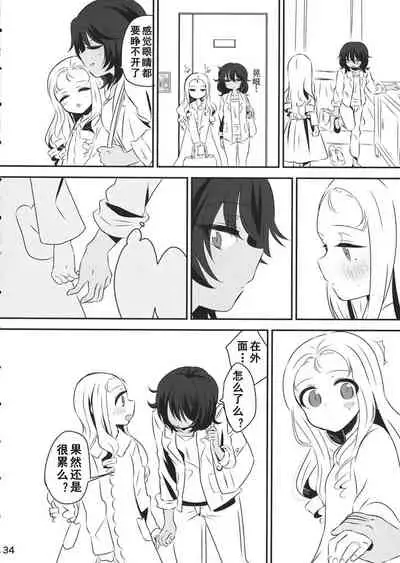 (Panzer Vor! 18) [Hiyashite Katameru (Kumasawa)] Petite chou chou (Girls und Panzer) [Chinese] [乌冬汉化组]