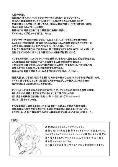 Enjo Kouhai Soushuuhen 2