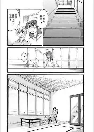 Hirugao | 昼颜 Ch. 9-16