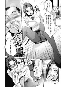 [Amano Kazumi] Ikumade Icchao? [Digital]