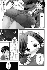 [Ichihara Kazuma] Teppan OL Chiga-san