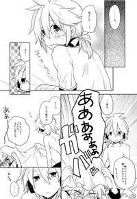 (Kagamine Matsuri!) [KiraKira Candy (Ichiha)] Dekigokoro Kare Shirt (VOCALOID)