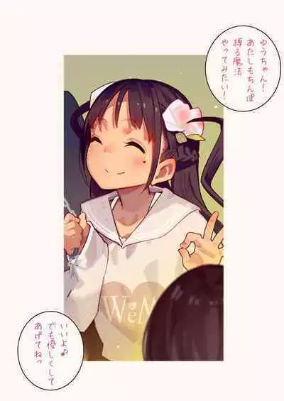 淫魔少女３人におちんちん遊ばれる本