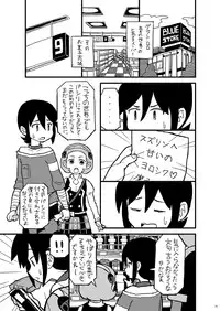 (C81)[Inkstone (Amami Ryouko)] Riot -Remix- (Battle Spirits)