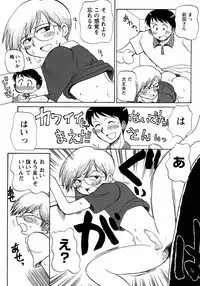 [Anthology] Shounen Ai no Bigaku 9 The Bokura no Undoukai