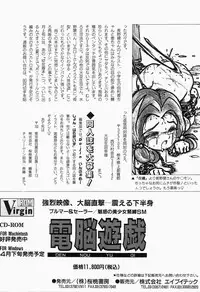 [Anthology] Cherry Moon SUPER! Vol. 1