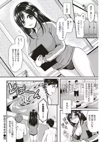 COMIC Kairakuten BEAST 2018-08 [Digital]