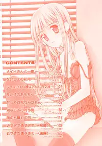 [Kusano Kouichi] Mousou Ren'ai Souchi