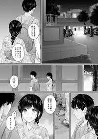 Sensei to Boku Ch. 1-6