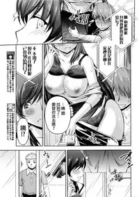 [Kakei Hidetaka] Kuchi Dome Ch.1-9 [Chinese]