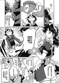 [Kemonono★] Muchi to wa Tsumi Ch. 1-3 [Chinese] [我不看本子个人汉化]