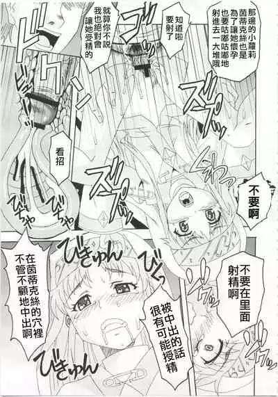 (C79) [St. Rio (Kitty, Naoki)] Toaru Majutsu no Sperma Interceptor 1 | 某魔术的强制受精1 (Toaru Majutsu no Index) [Chinese] [四姐小羊汉化] [Incomplete]