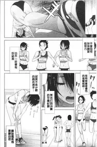 [Shinobu Tanei] Imouto no Kiken na Anzenbi | 繼妹的危險的安全日 [Chinese]