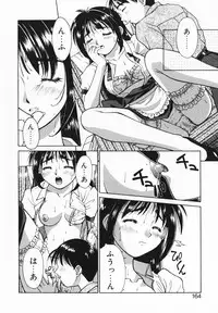 [Saito Tsukasa] AI no Katachi (Forms of Love)