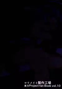 (C89) [Lolimate (Niisan)] Muchi Nitori no Tomodachi Jouzu ni Dekiru kana? (Touhou Project)